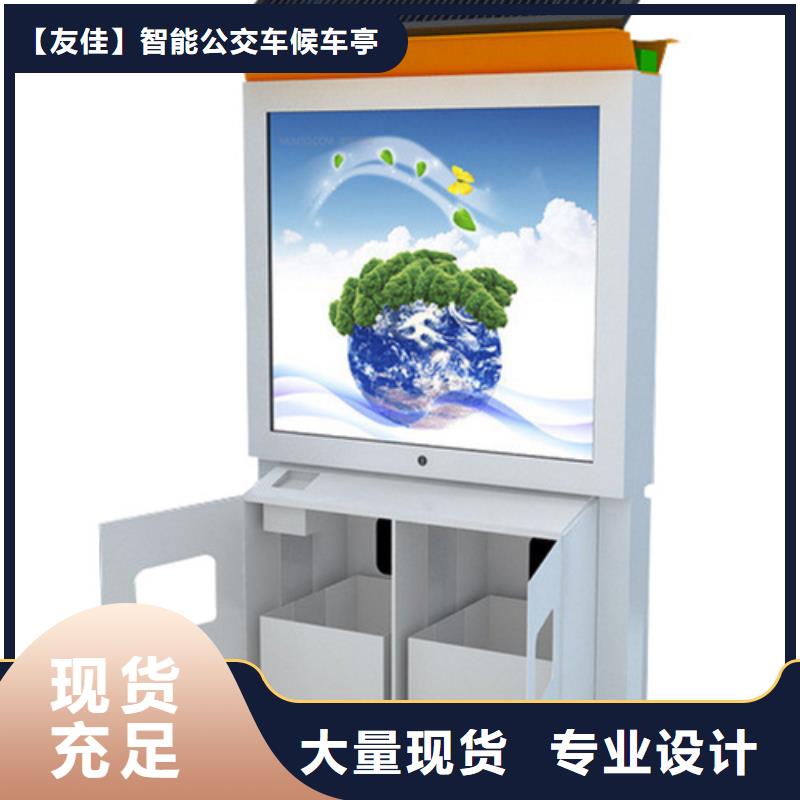 【公司宣传栏】视频-钢城|莱城|泰安|烟台|滨州|聊城|济宁|德州|临沂【公司宣传栏】细节决定品质-【友佳】智能公交车候车亭宣传栏广告滚动灯箱城市家具(莱芜市分公司)