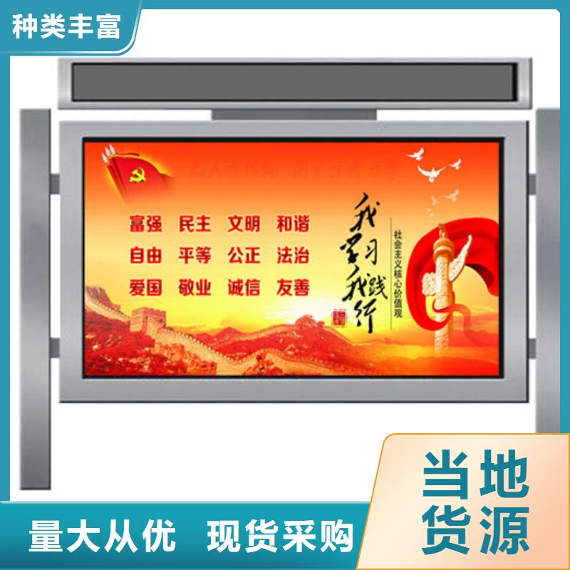 【宣传栏【保安亭】认准大品牌厂家】
