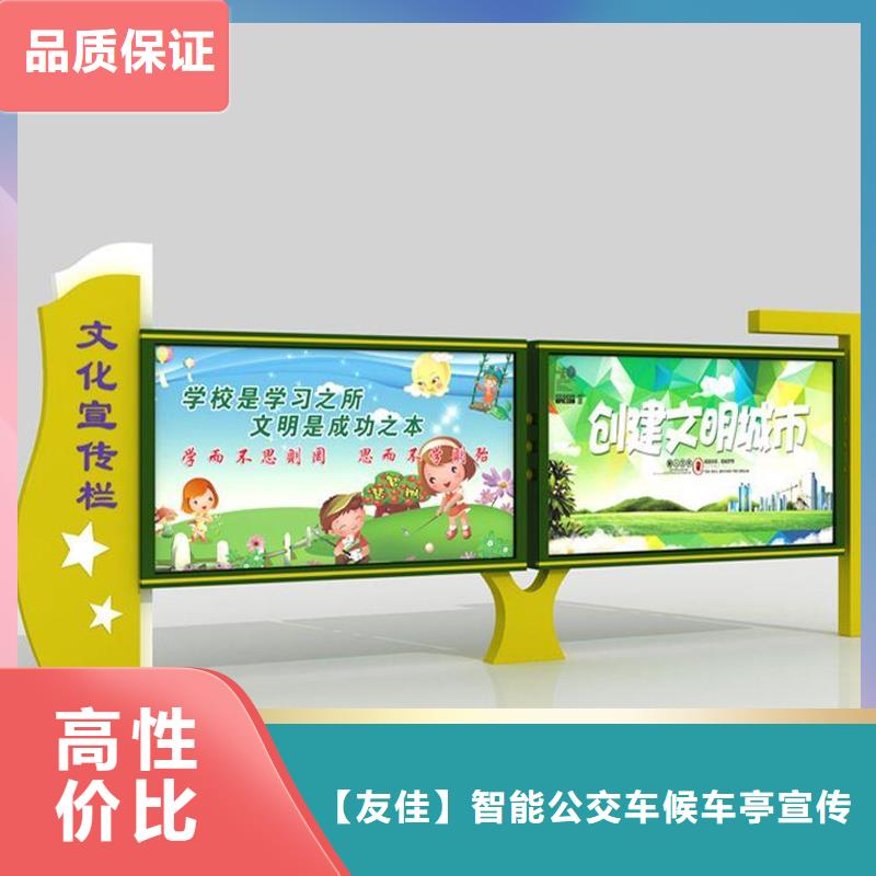 宣传栏_【旧衣服回收箱】生产安装