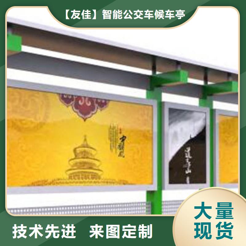 【公司宣传栏】-视频-【公司宣传栏】_广东省珠海市【友佳】智能公交车候车亭宣传栏广告滚动灯箱城市家具(珠海市分公司)