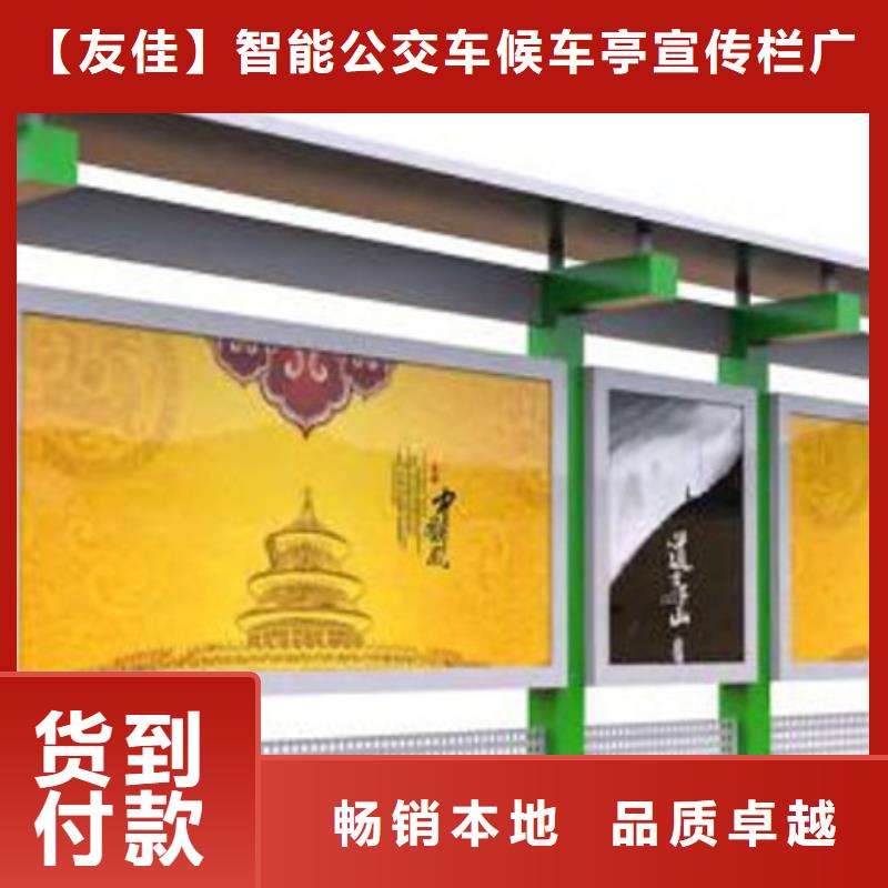宣传栏简约候车亭多家仓库发货