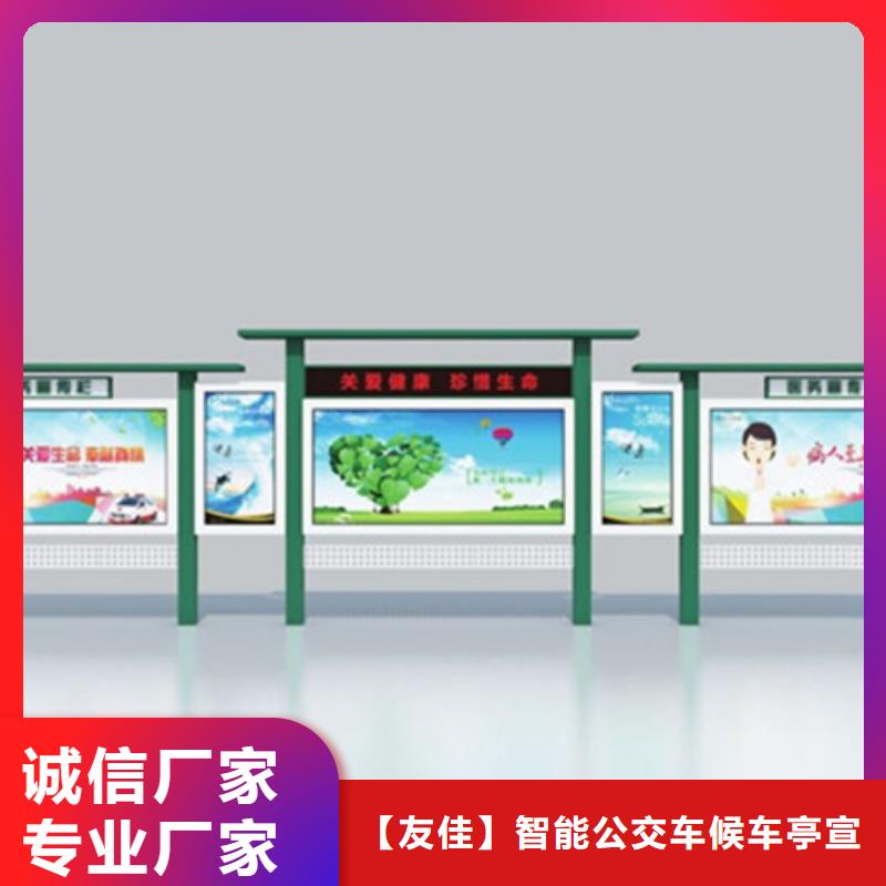 宣传栏垃圾分类房源头实体厂商