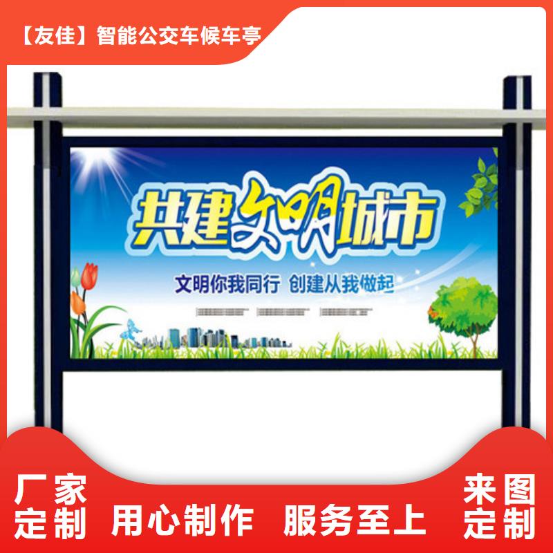 宣传栏_自行车棚高性价比