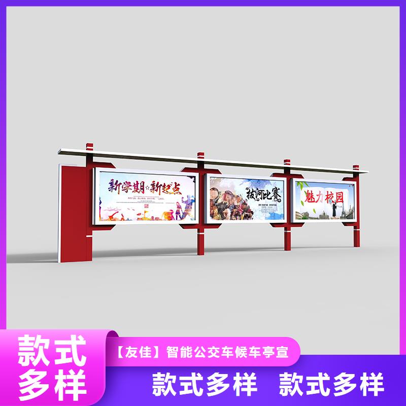 【宣传栏】【仿古候车亭】支持非标定制
