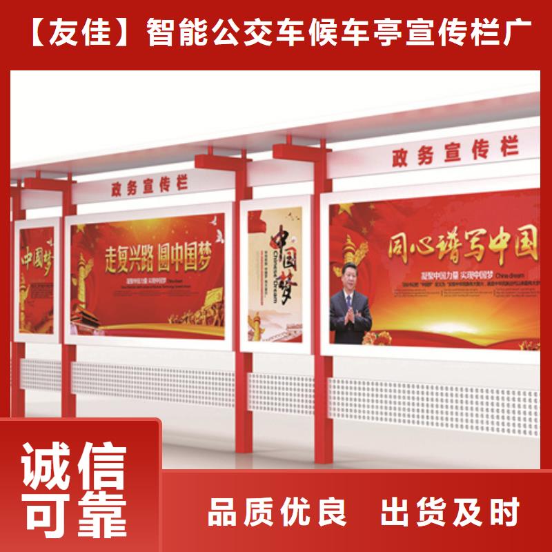 宣传栏,【公交站台】货源足质量好|【公司宣传栏】-【友佳】智能公交车候车亭宣传栏广告滚动灯箱城市家具(珠海市分公司)
