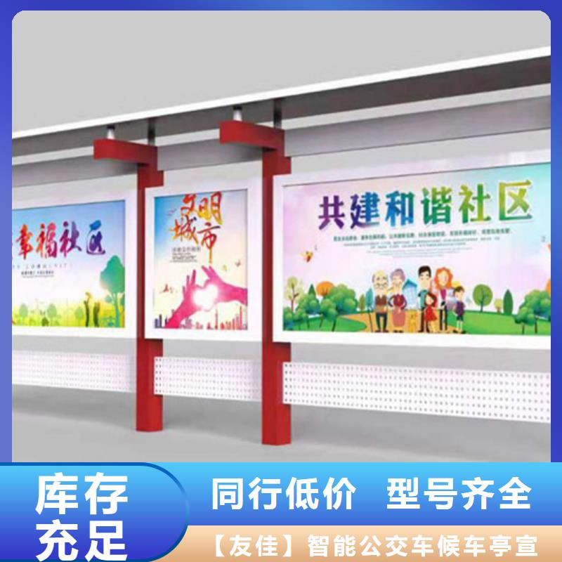 宣传栏,【公交站台】货源足质量好|【公司宣传栏】-【友佳】智能公交车候车亭宣传栏广告滚动灯箱城市家具(珠海市分公司)