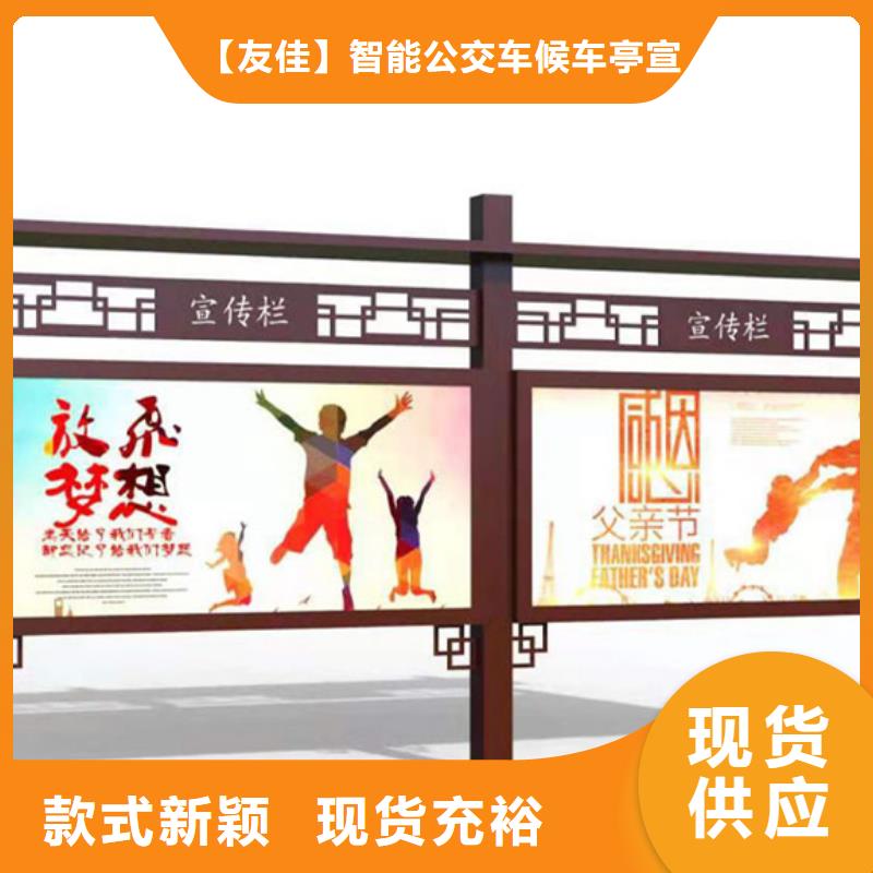 【公司宣传栏】-视频-【公司宣传栏】_广东省珠海市【友佳】智能公交车候车亭宣传栏广告滚动灯箱城市家具(珠海市分公司)