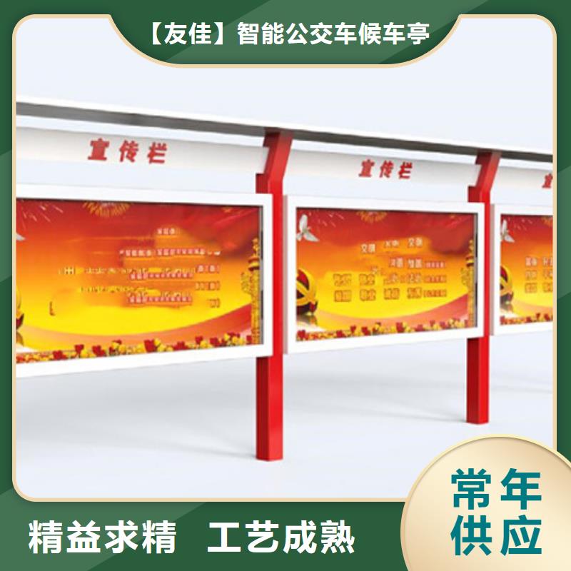 宣传栏【保安亭】专注细节使用放心
