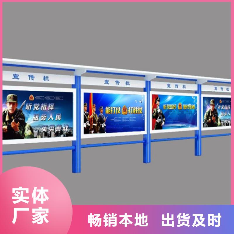 宣传栏,社区阅报栏不断创新