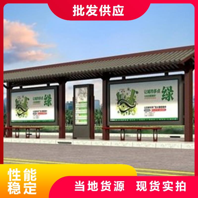 仿古候车亭-【价值观标牌】专注品质