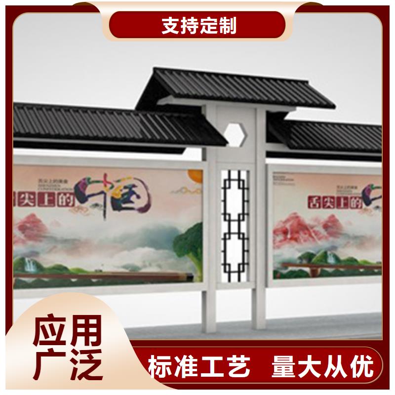 仿古候车亭-【价值观标牌】专注品质