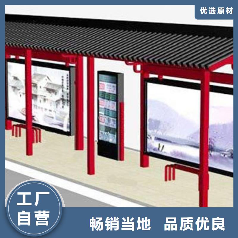 仿古候车亭-【价值观标牌】专注品质