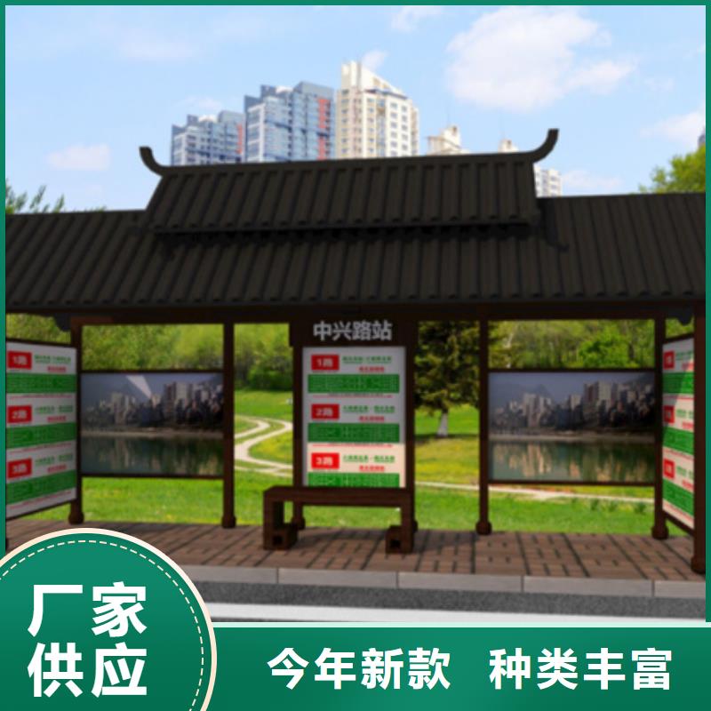 仿古候车亭文化宣传栏专注生产制造多年