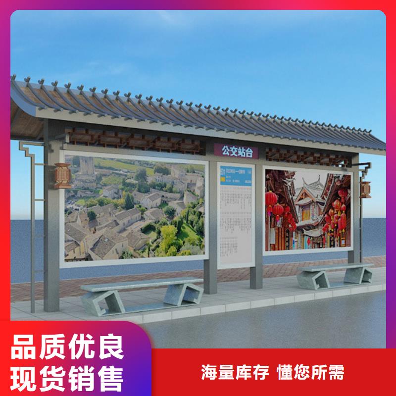 仿古候车亭指路牌售后服务完善