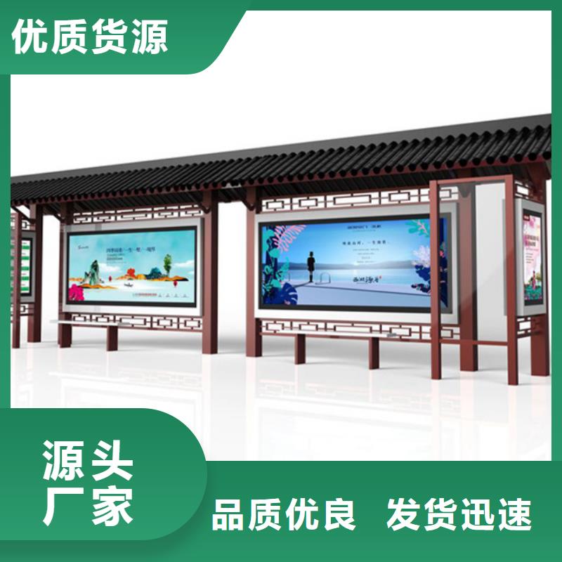 【仿古候车亭】_交通指示牌不断创新