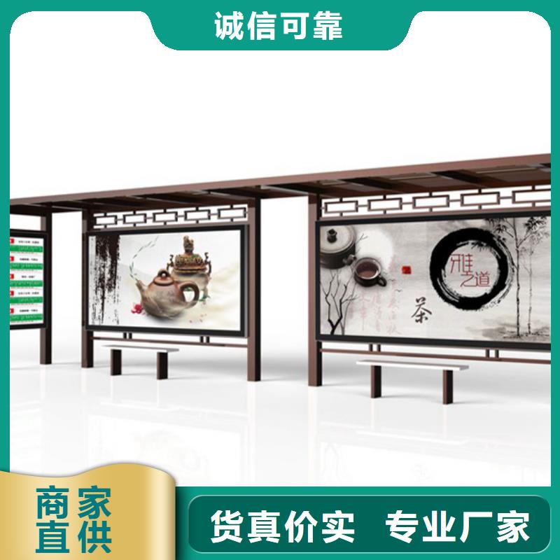 【仿古候车亭小区宣传栏今日新品】
