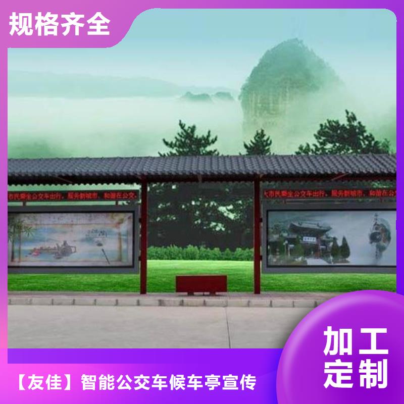 【仿古候车亭公交候车亭24小时下单发货】
