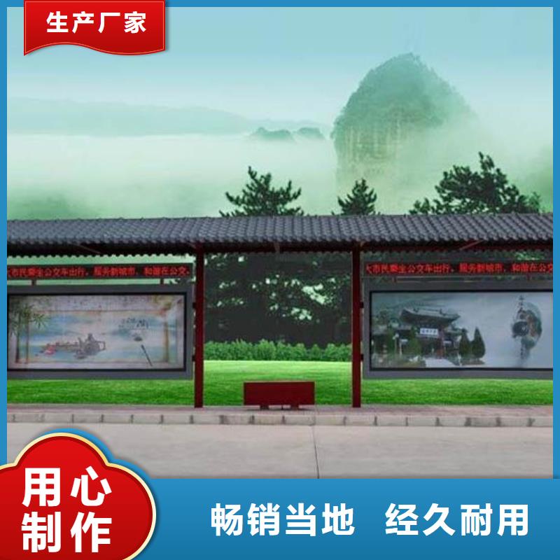 仿古候车亭滚动式阅报栏生产经验丰富