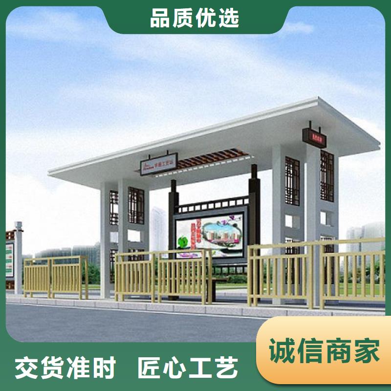 仿古候车亭-【价值观标牌】专注品质