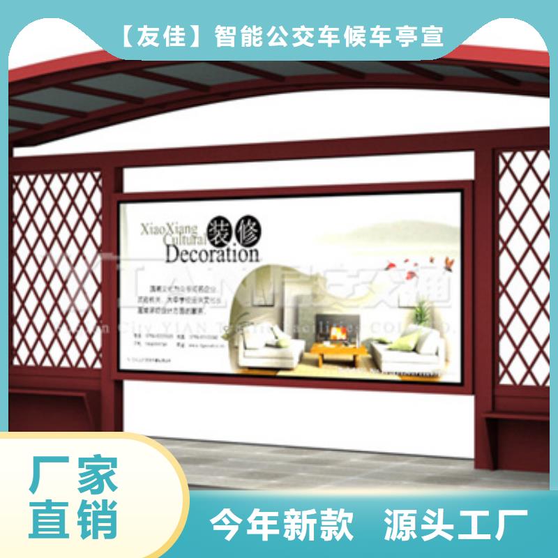 仿古候车亭指路牌精品选购