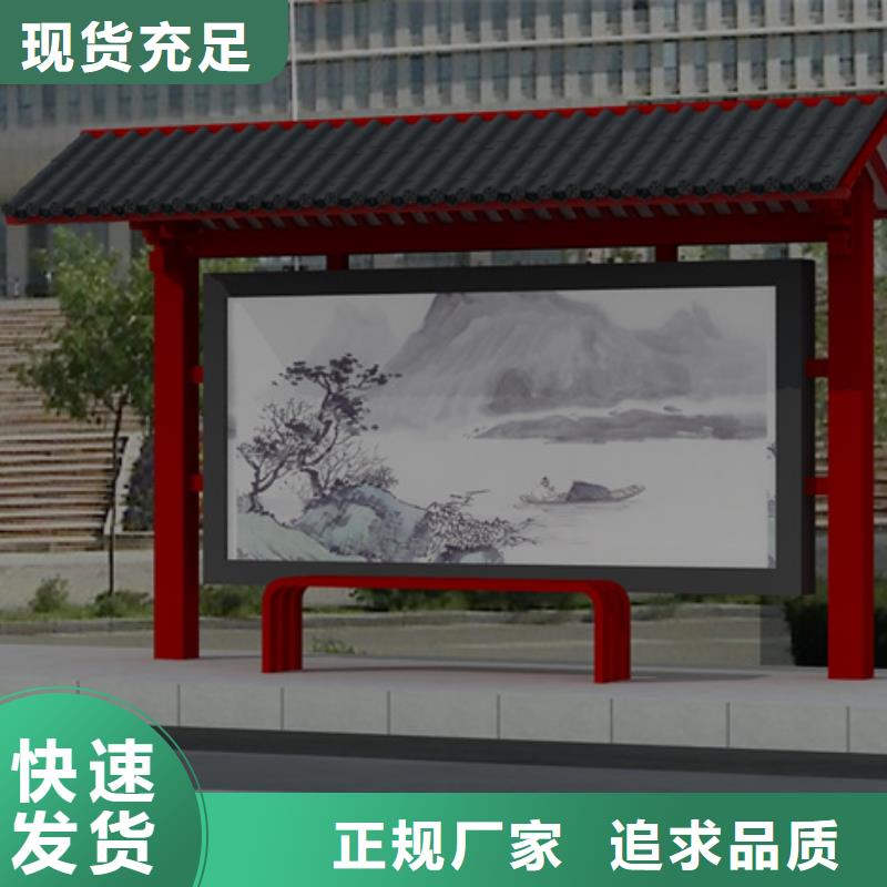 仿古候车亭_校园宣传栏快速物流发货