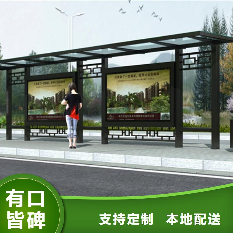 仿古候车亭-【价值观标牌】专注品质