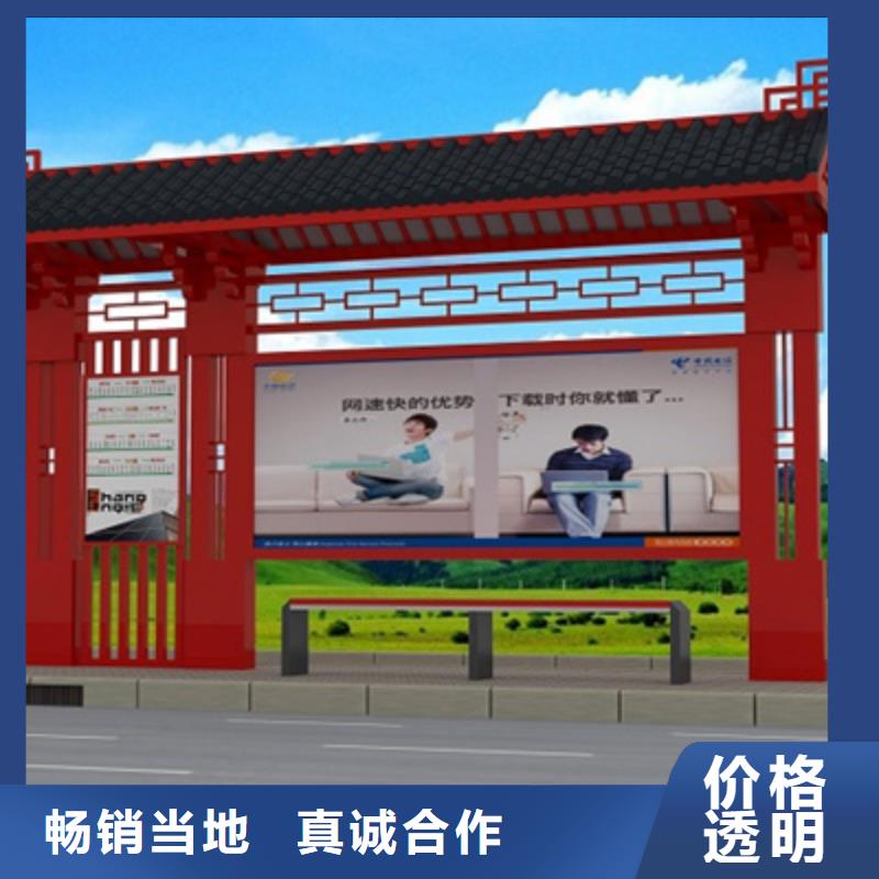 【仿古候车亭公交候车亭24小时下单发货】