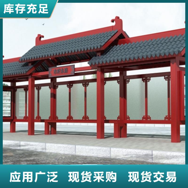 仿古候车亭太阳能候车亭专注细节使用放心