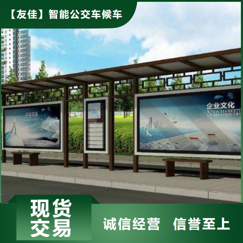 【公司宣传栏】视频-仁寿|东坡|绵阳|巴中|自贡|凉山【公司宣传栏】精挑细选好货-【友佳】智能公交车候车亭宣传栏广告滚动灯箱城市家具(眉山市分公司)