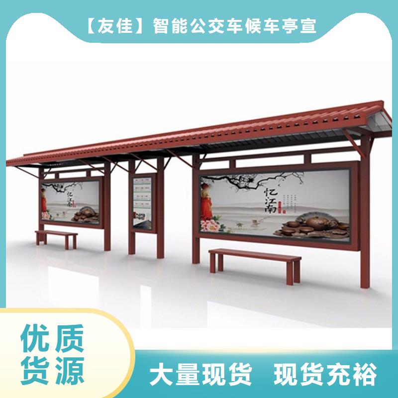 仿古候车亭_校园宣传栏快速物流发货