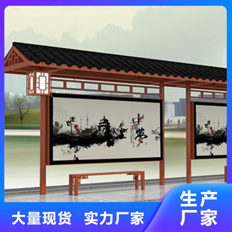【仿古候车亭小区宣传栏今日新品】