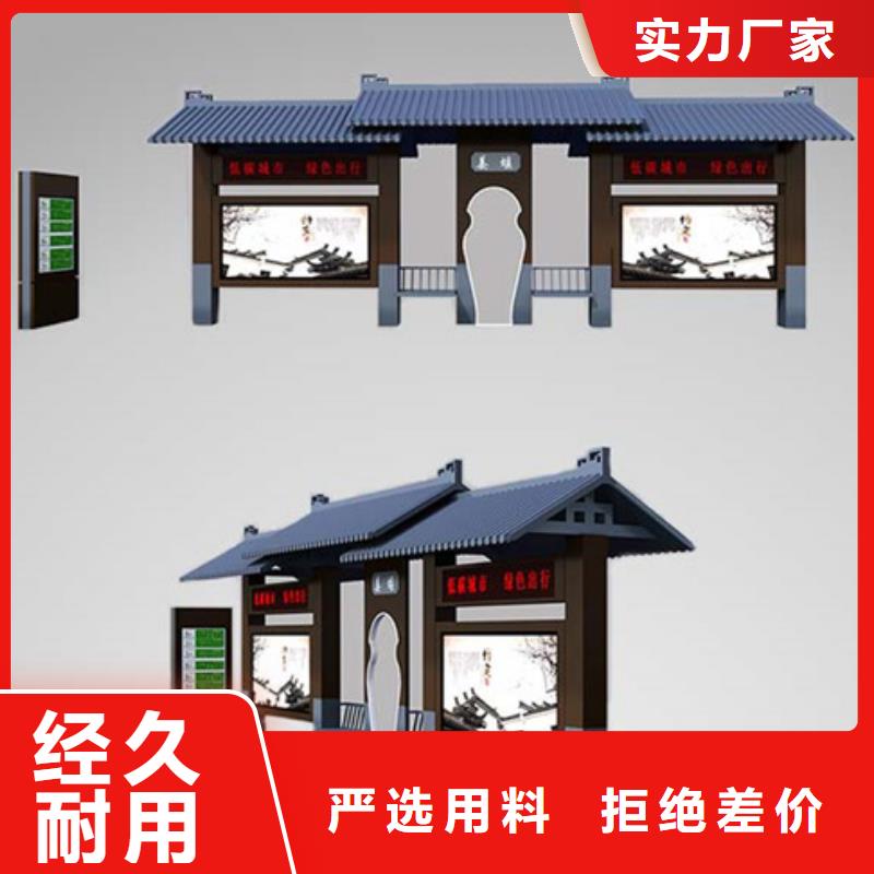 仿古候车亭指路牌精品选购