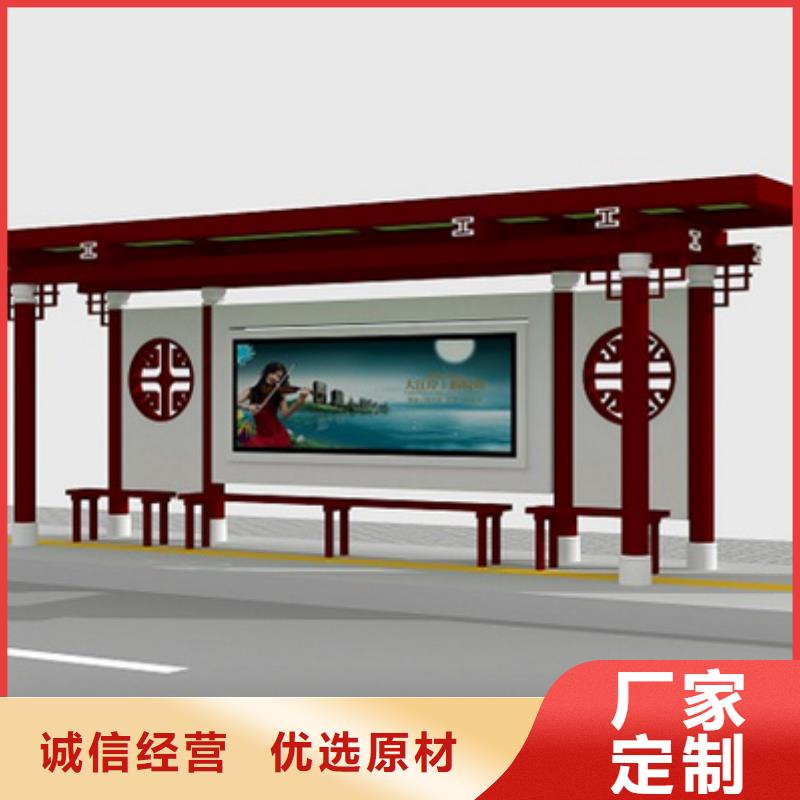 仿古候车亭-【价值观标牌】专注品质