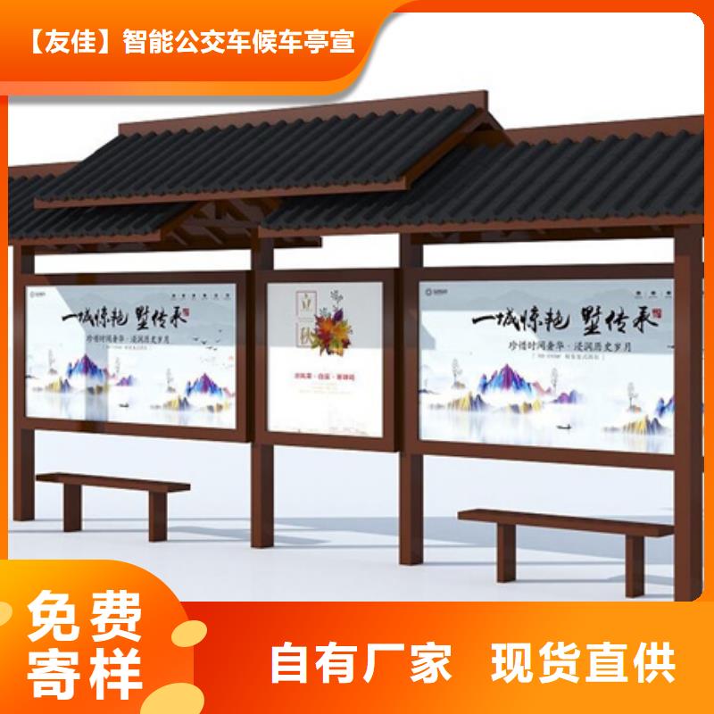 【公司宣传栏】视频-仁寿|东坡|绵阳|巴中|自贡|凉山【公司宣传栏】精挑细选好货-【友佳】智能公交车候车亭宣传栏广告滚动灯箱城市家具(眉山市分公司)