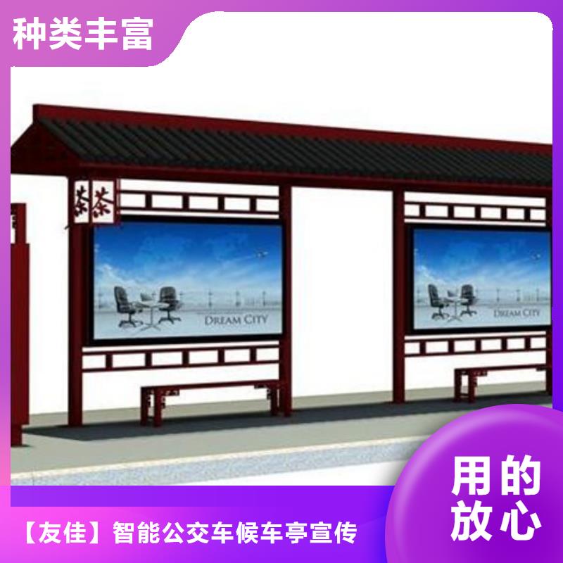 友佳【 仿古候车亭-房地产精神堡垒拒绝伪劣产品】-【公司宣传栏】