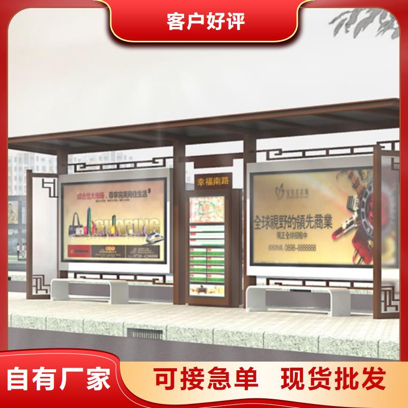【仿古候车亭公共阅报栏加工定制】