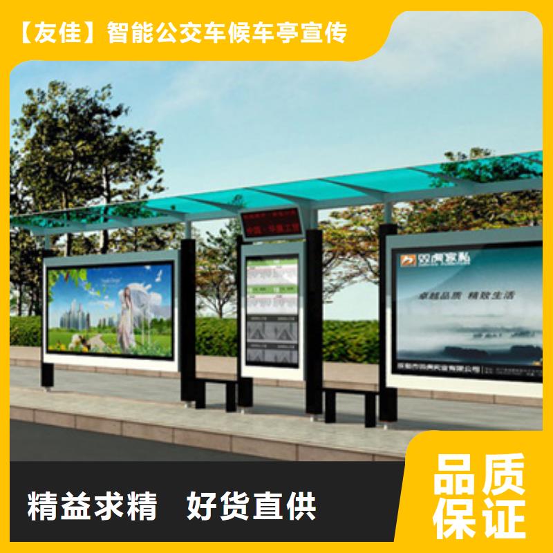不锈钢候车亭核心价值观标牌质量好