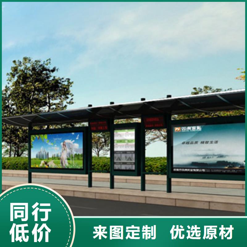 不锈钢候车亭核心价值观标牌质量好