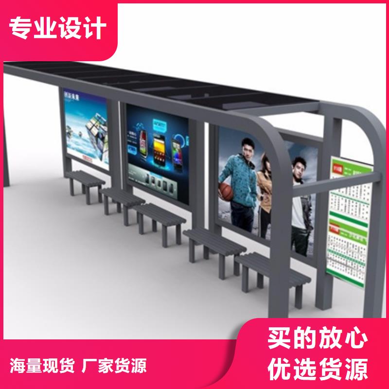 不锈钢候车亭核心价值观标牌质量好