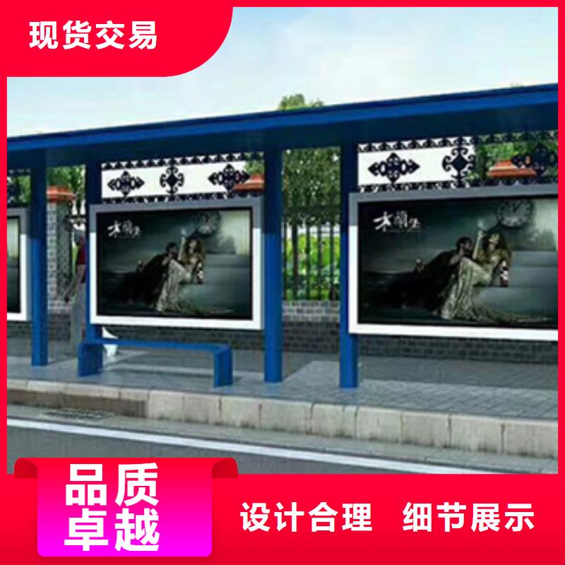 不锈钢候车亭校园阅报栏真材实料诚信经营