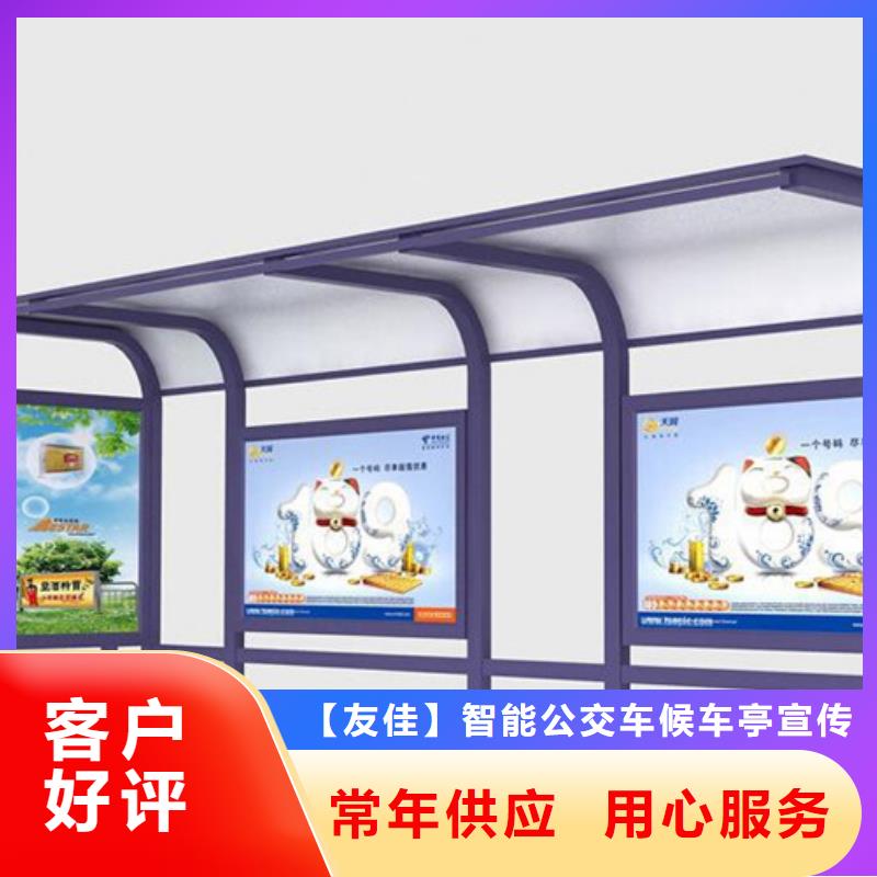 不锈钢候车亭核心价值观标牌质量好