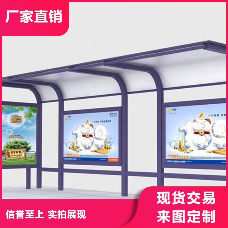 不锈钢候车亭校园阅报栏真材实料诚信经营
