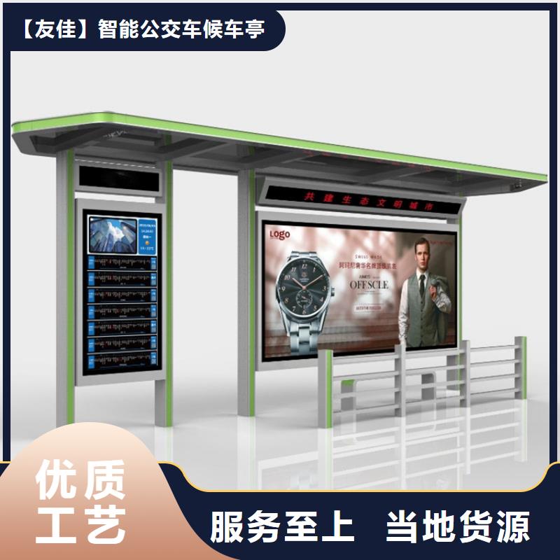 【公司宣传栏】视频-【公司宣传栏】-【友佳】智能公交车候车亭宣传栏广告滚动灯箱城市家具(东营市分公司)服务区域垦利|利津|德州|聊城|枣庄|济宁