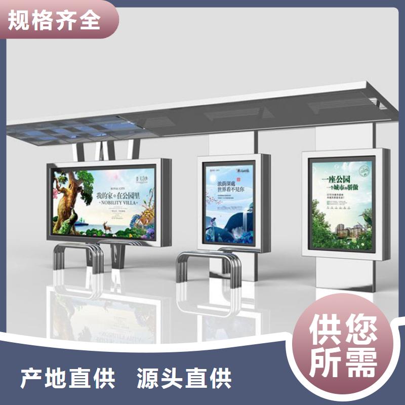 不锈钢候车亭校园阅报栏真材实料诚信经营