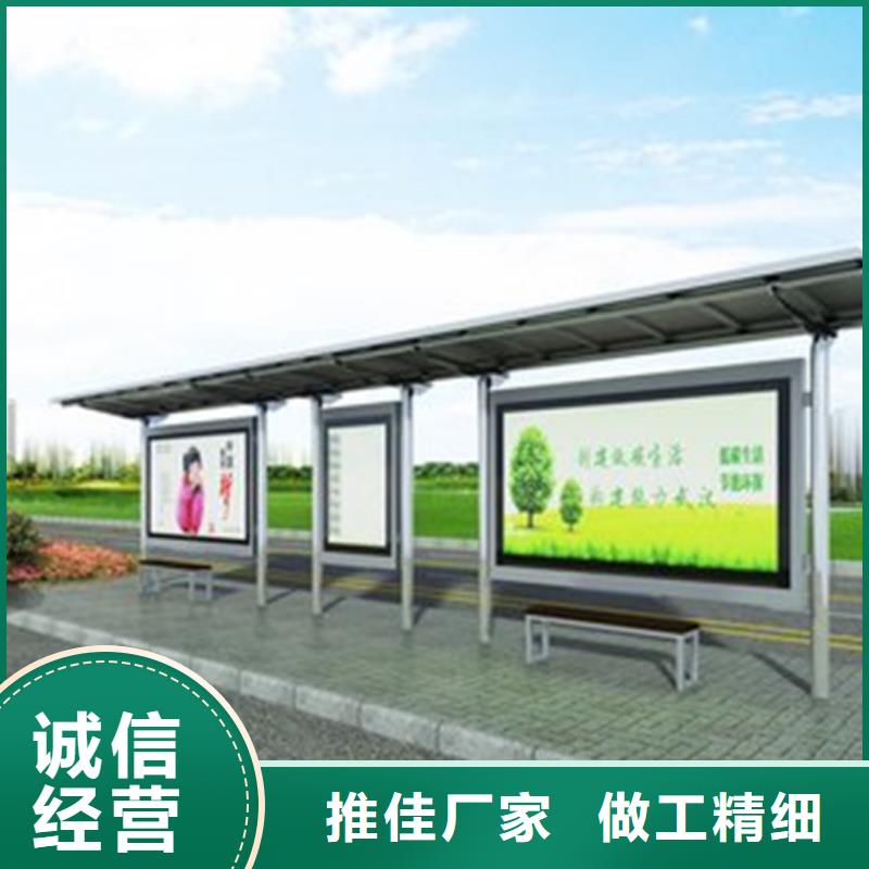不锈钢候车亭核心价值观标牌质量好