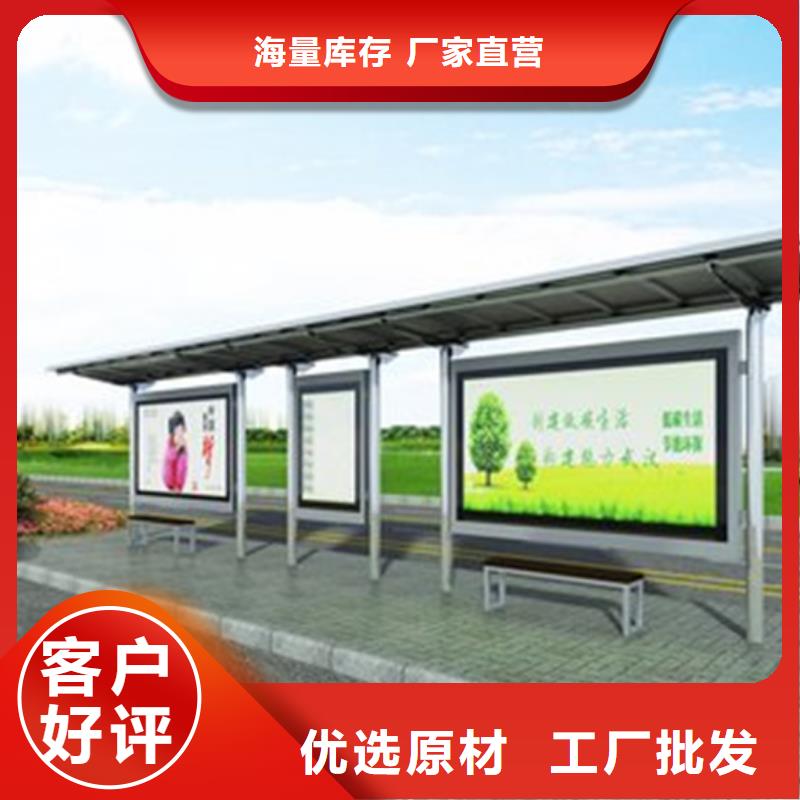 不锈钢候车亭 【智能候车亭】源头厂家量大价优