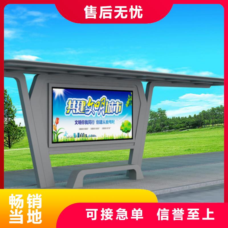 不锈钢候车亭公共阅报栏常年供应