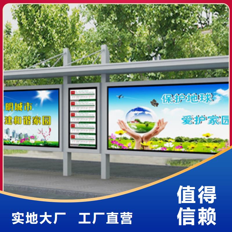 不锈钢候车亭核心价值观标牌质量好