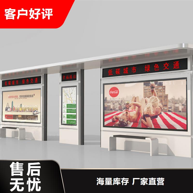 不锈钢候车亭,阅报栏好产品放心购