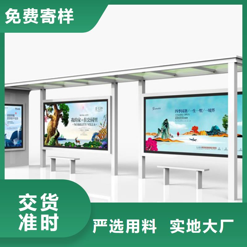 不锈钢候车亭价值观标牌产品性能